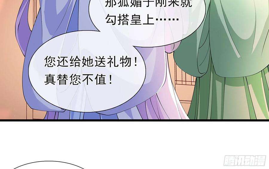 专宠贵妃是男人04 专宠开始？