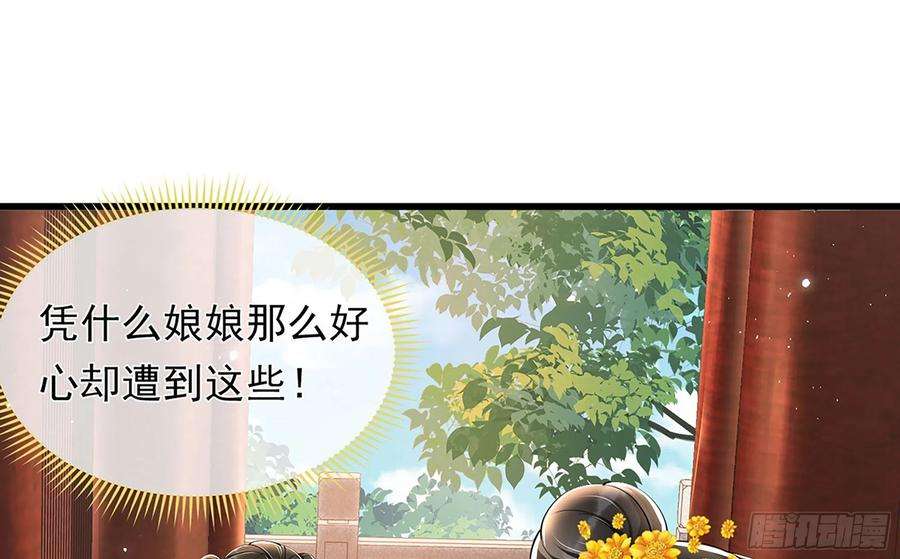 专宠贵妃是男人04 专宠开始？