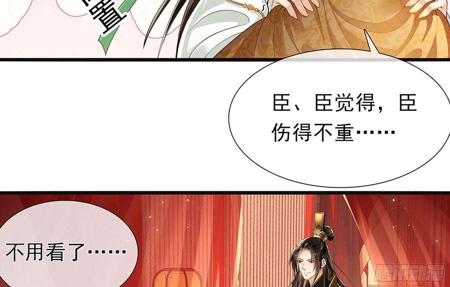 专宠贵妃是男人04 专宠开始？