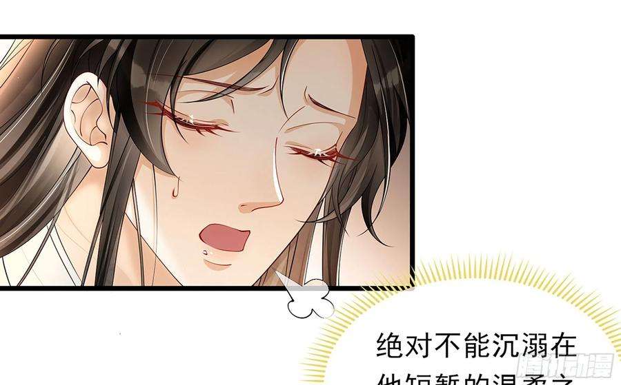 专宠贵妃是男人04 专宠开始？