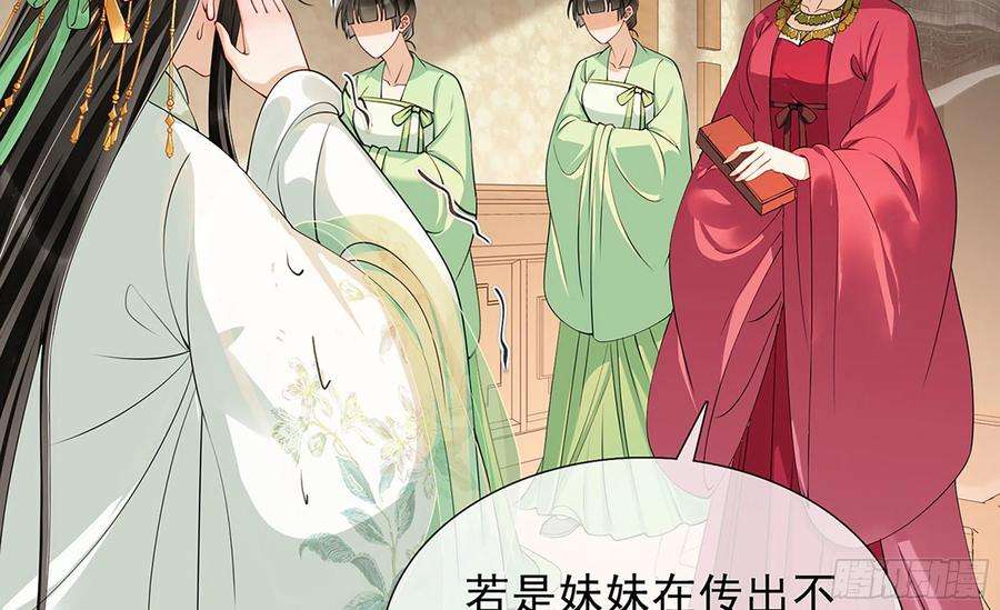 专宠贵妃是男人05 宫斗说来就来