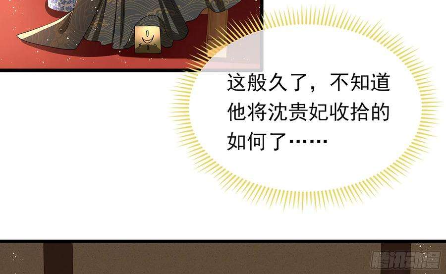 专宠贵妃是男人06 投怀送抱？