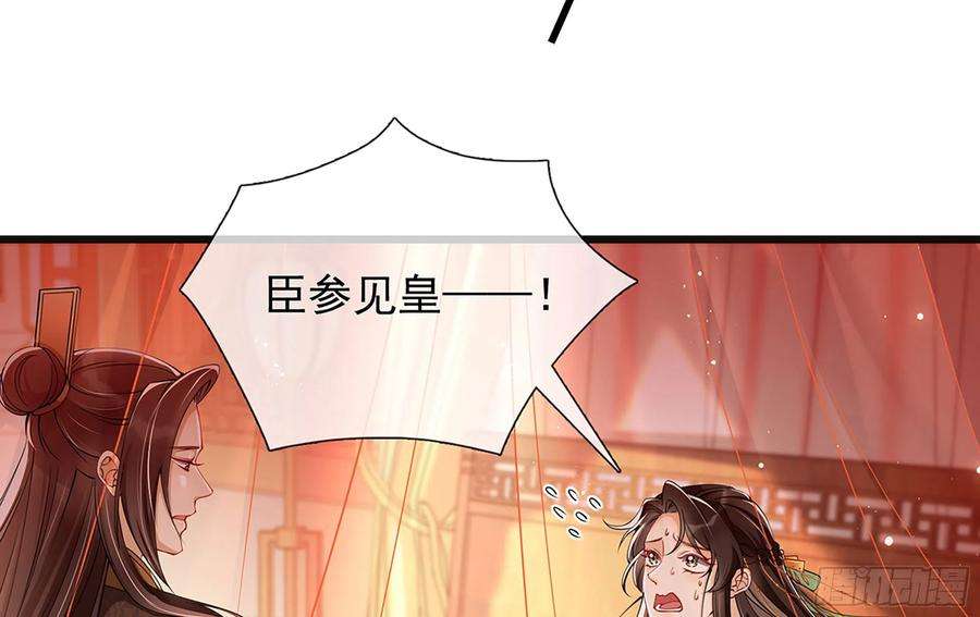 专宠贵妃是男人06 投怀送抱？