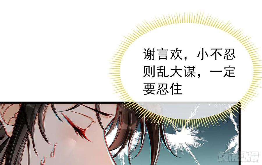 专宠贵妃是男人06 投怀送抱？