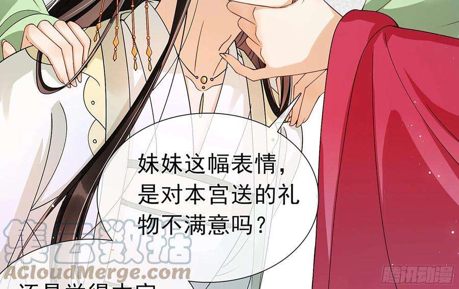 专宠贵妃是男人06 投怀送抱？