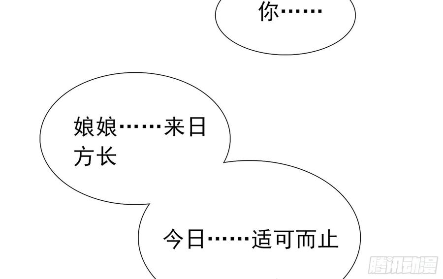 专宠贵妃是男人06 投怀送抱？