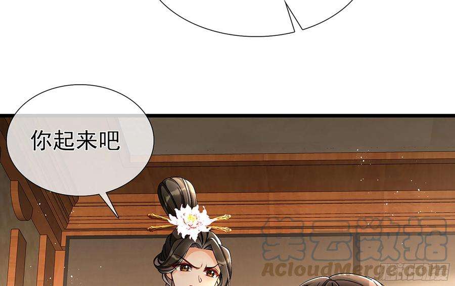 专宠贵妃是男人06 投怀送抱？