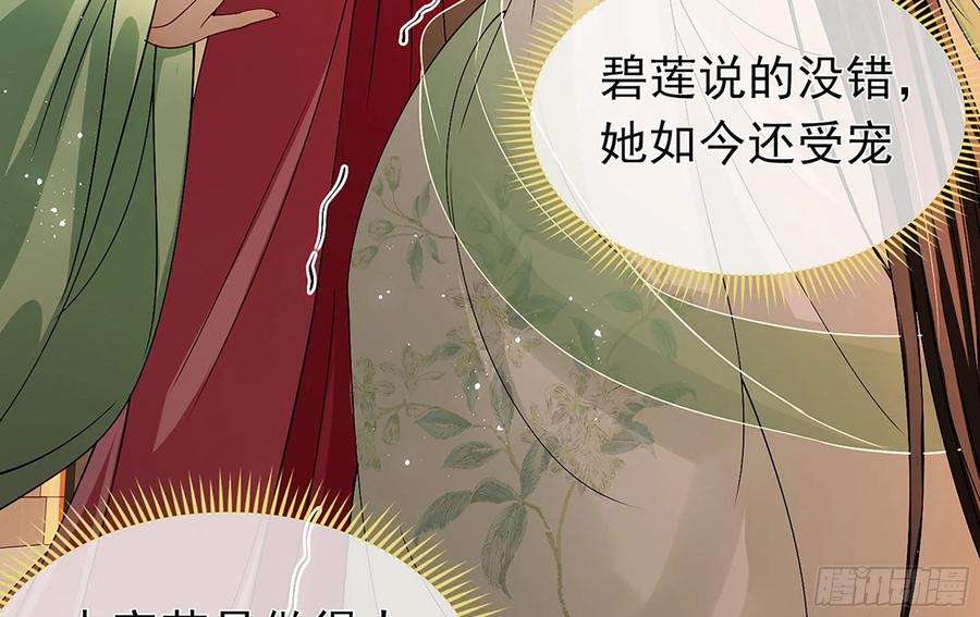 专宠贵妃是男人06 投怀送抱？