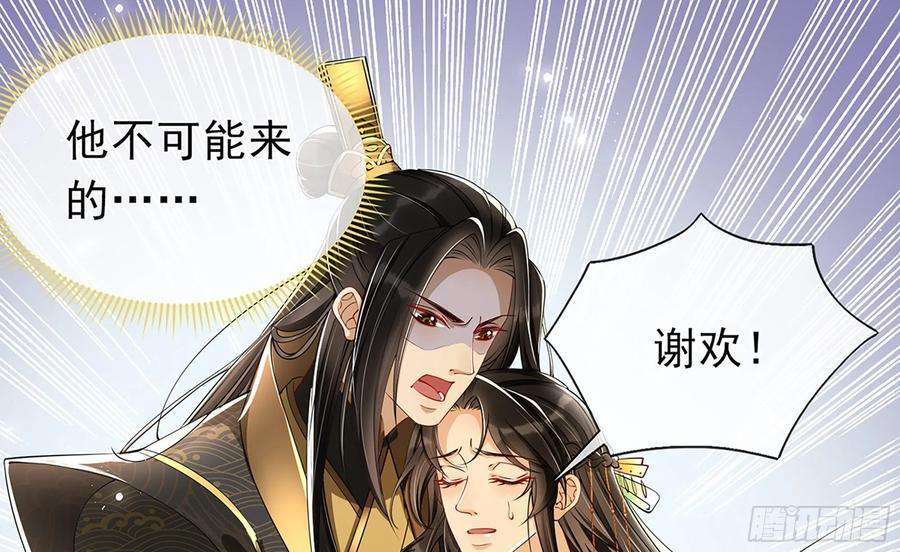 专宠贵妃是男人06 投怀送抱？