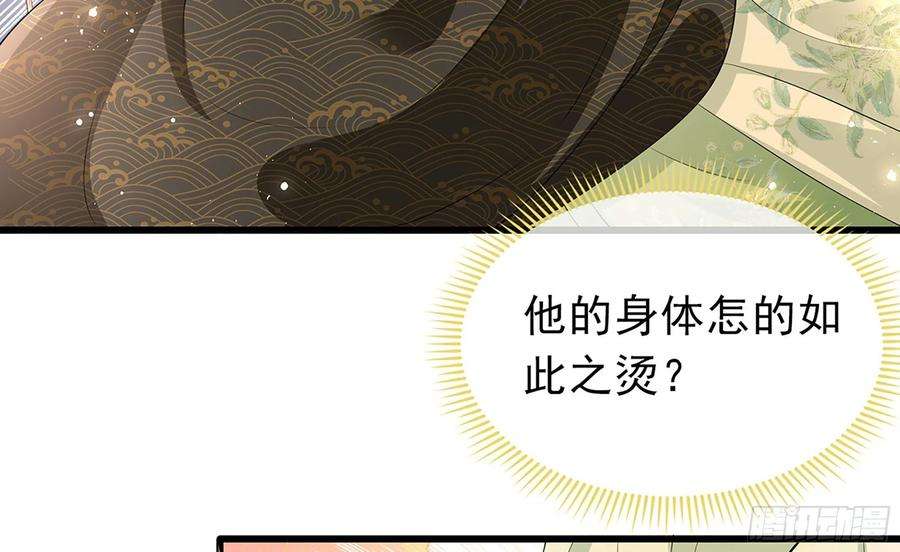 专宠贵妃是男人06 投怀送抱？