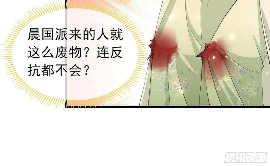专宠贵妃是男人06 投怀送抱？