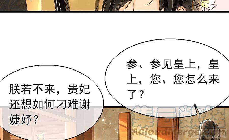 专宠贵妃是男人06 投怀送抱？