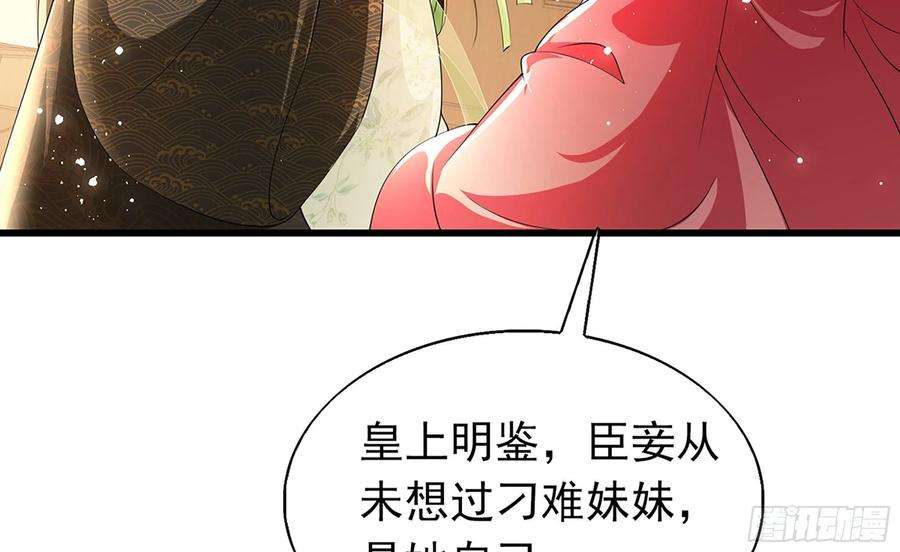 专宠贵妃是男人06 投怀送抱？