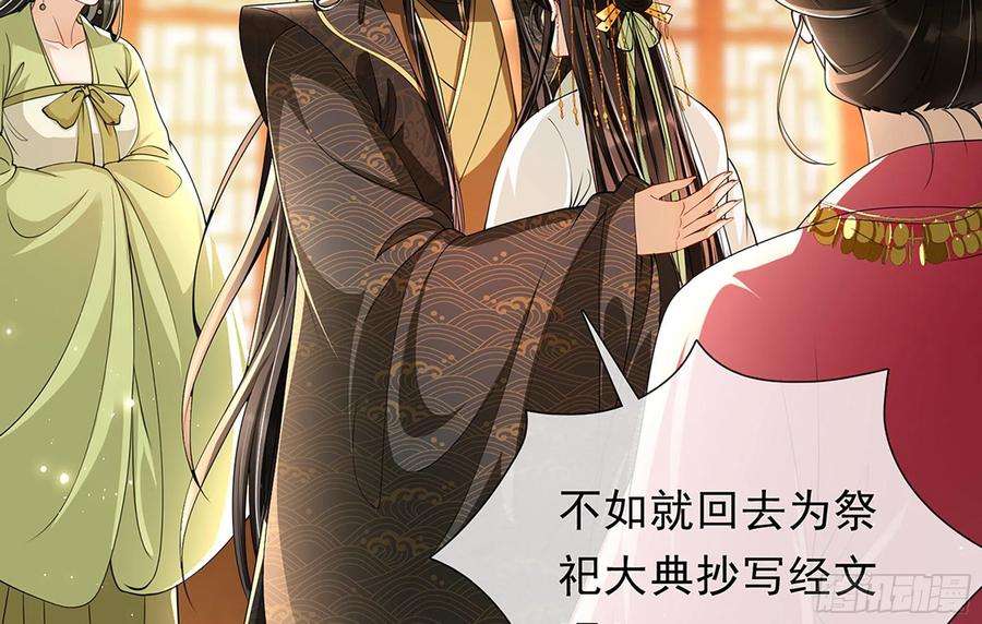 专宠贵妃是男人06 投怀送抱？