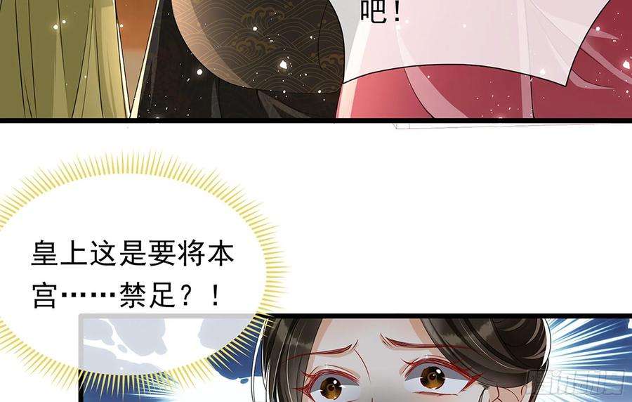专宠贵妃是男人06 投怀送抱？
