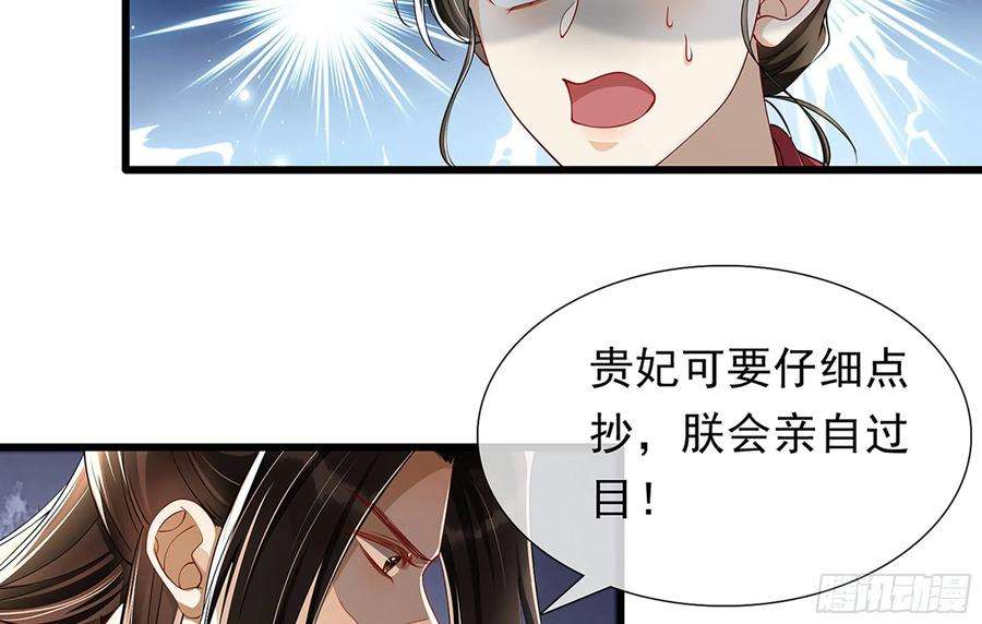 专宠贵妃是男人06 投怀送抱？