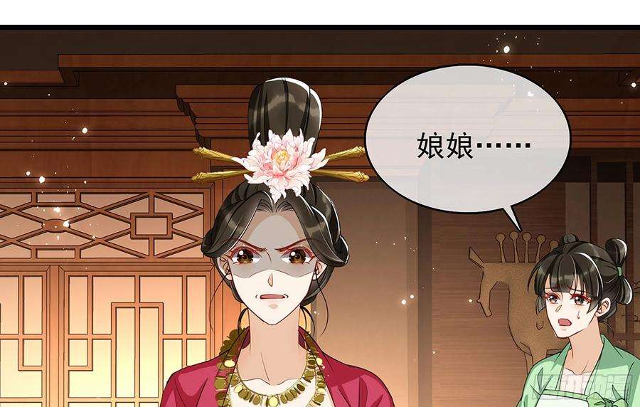 专宠贵妃是男人06 投怀送抱？