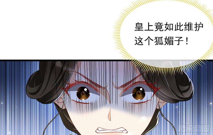 专宠贵妃是男人06 投怀送抱？