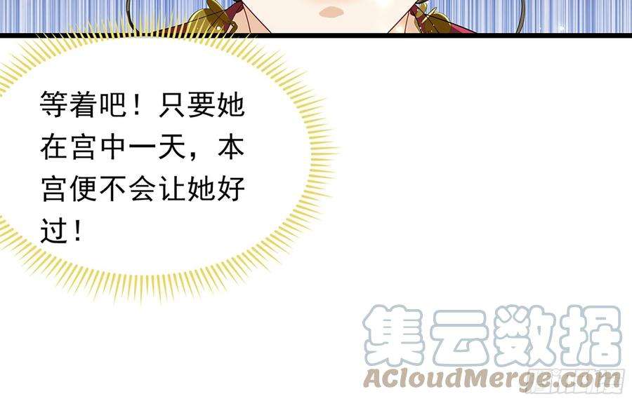 专宠贵妃是男人06 投怀送抱？