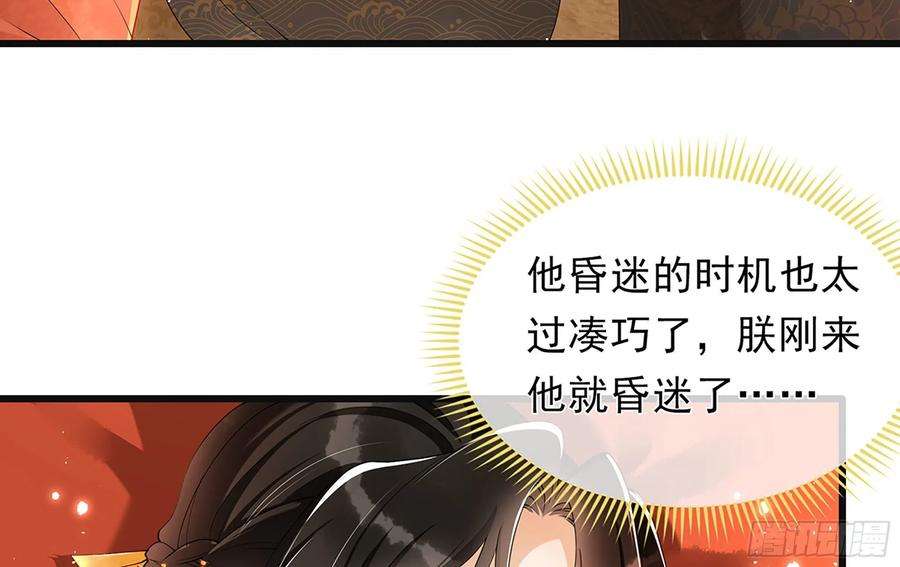专宠贵妃是男人06 投怀送抱？