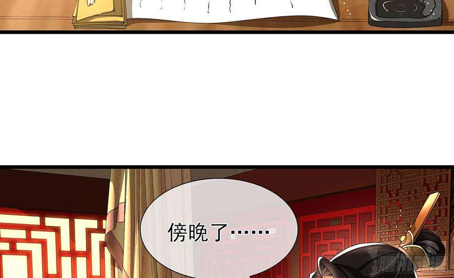 专宠贵妃是男人06 投怀送抱？