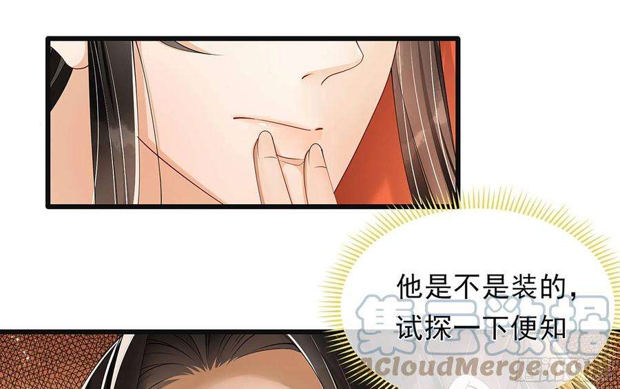 专宠贵妃是男人06 投怀送抱？