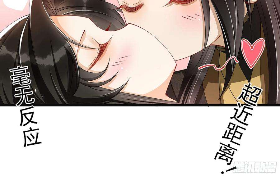 专宠贵妃是男人06 投怀送抱？