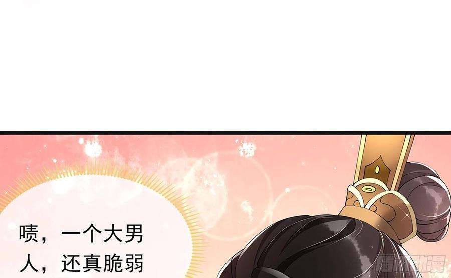 专宠贵妃是男人06 投怀送抱？