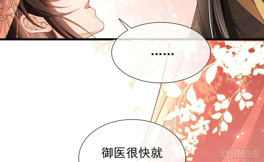 专宠贵妃是男人06 投怀送抱？