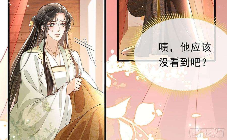 专宠贵妃是男人06 投怀送抱？
