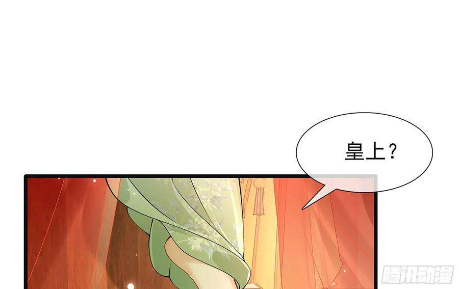 专宠贵妃是男人06 投怀送抱？