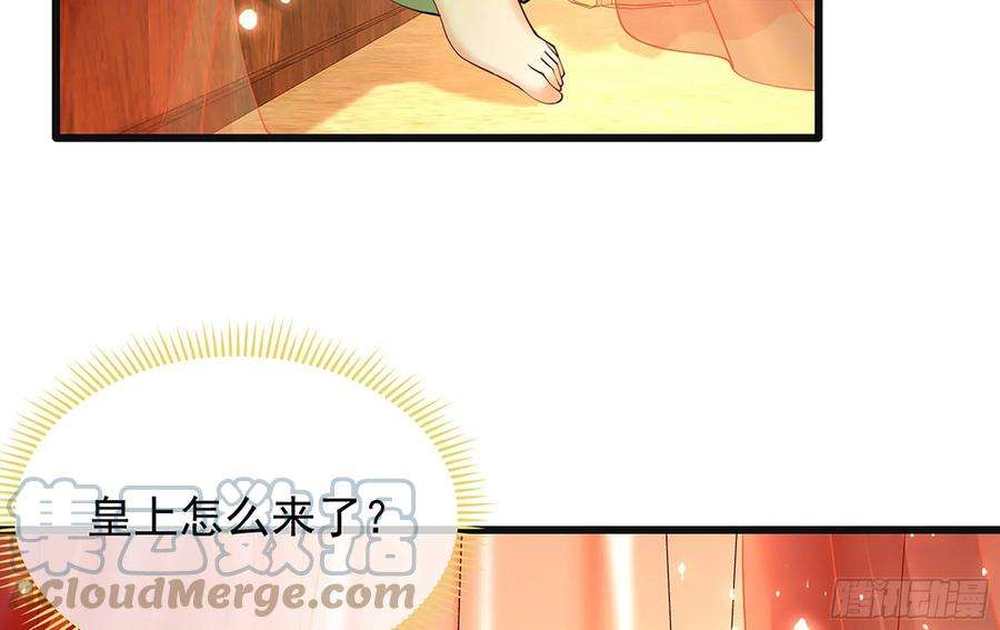 专宠贵妃是男人06 投怀送抱？