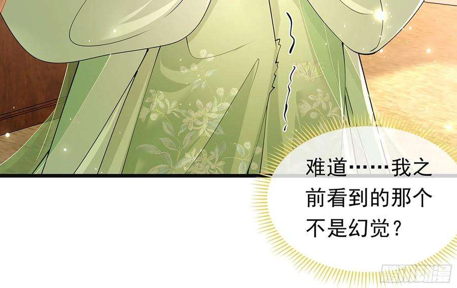 专宠贵妃是男人06 投怀送抱？