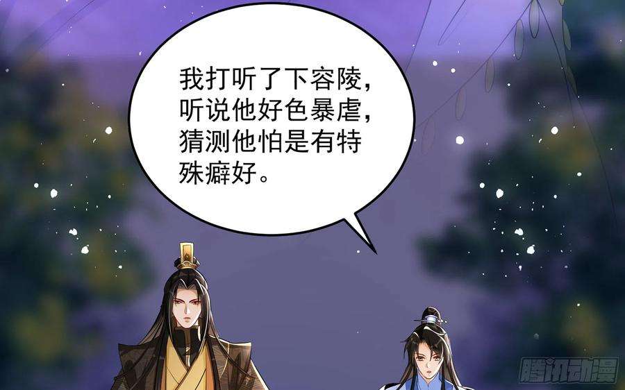 专宠贵妃是男人48 花样真多