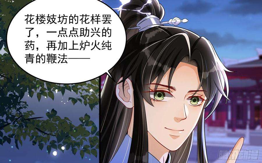 专宠贵妃是男人48 花样真多