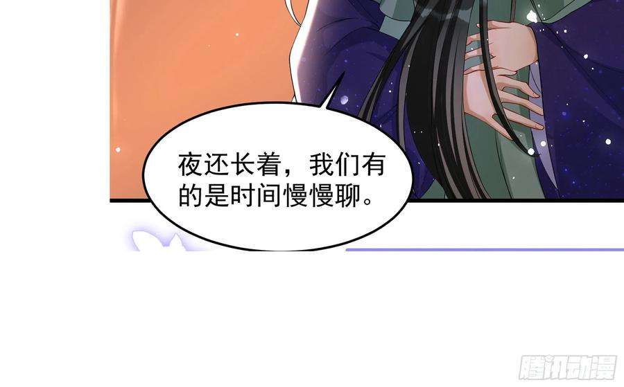 专宠贵妃是男人48 花样真多