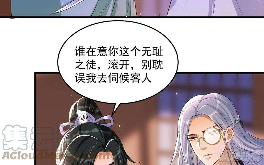 专宠贵妃是男人49 重逢