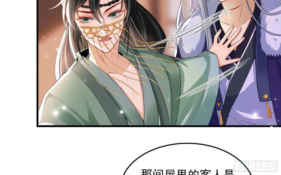 专宠贵妃是男人49 重逢