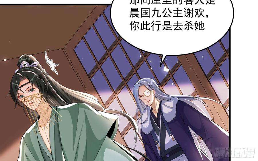 专宠贵妃是男人49 重逢