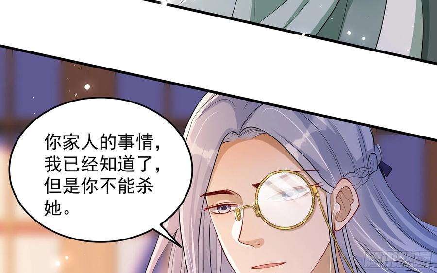 专宠贵妃是男人49 重逢