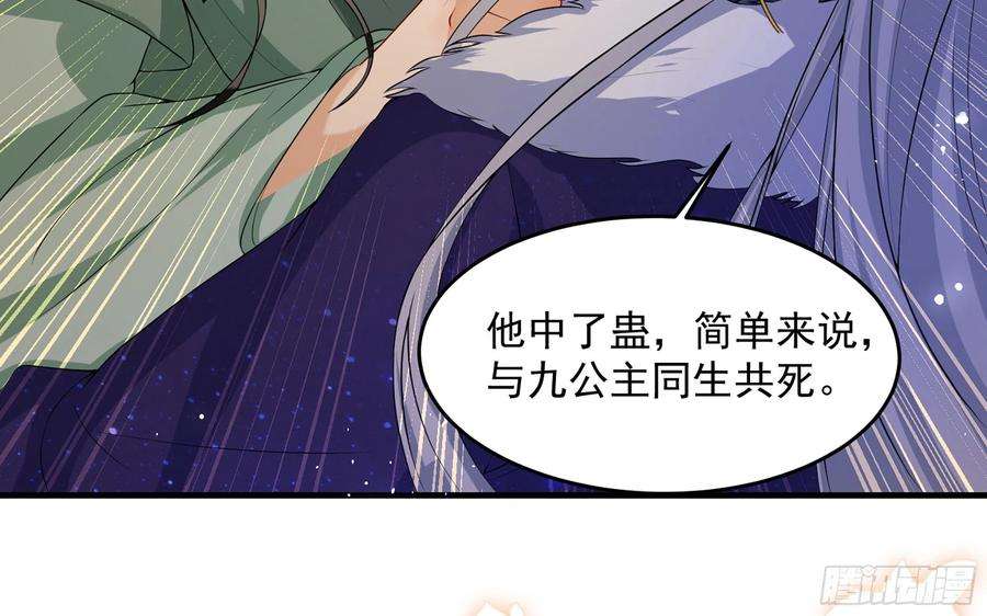 专宠贵妃是男人49 重逢