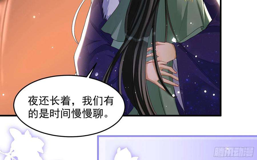 专宠贵妃是男人49 重逢