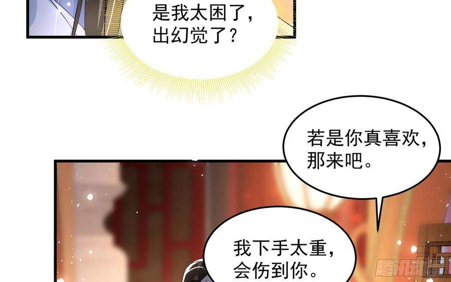 专宠贵妃是男人49 重逢