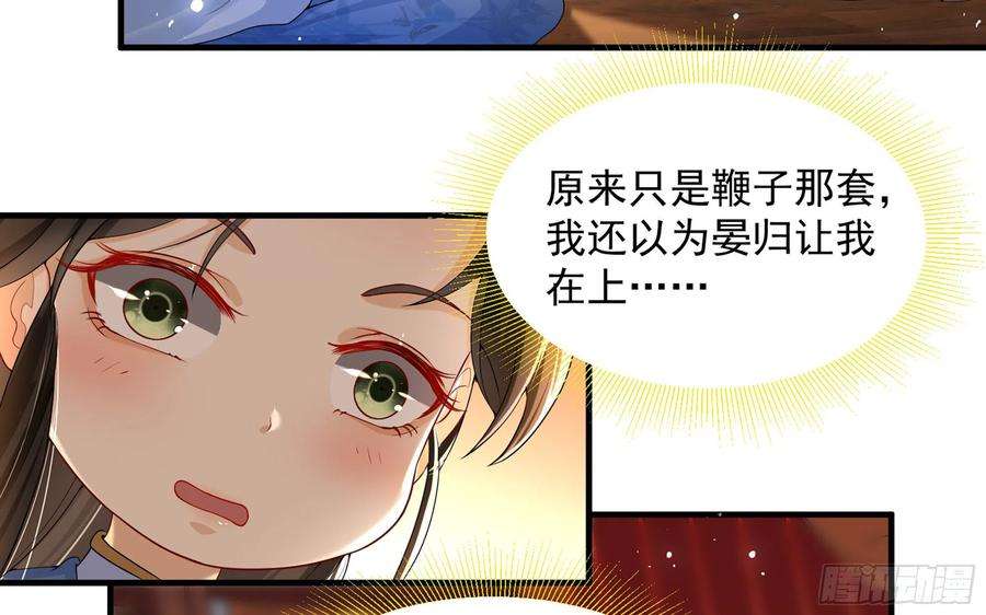 专宠贵妃是男人49 重逢