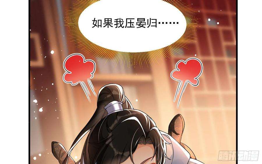 专宠贵妃是男人49 重逢