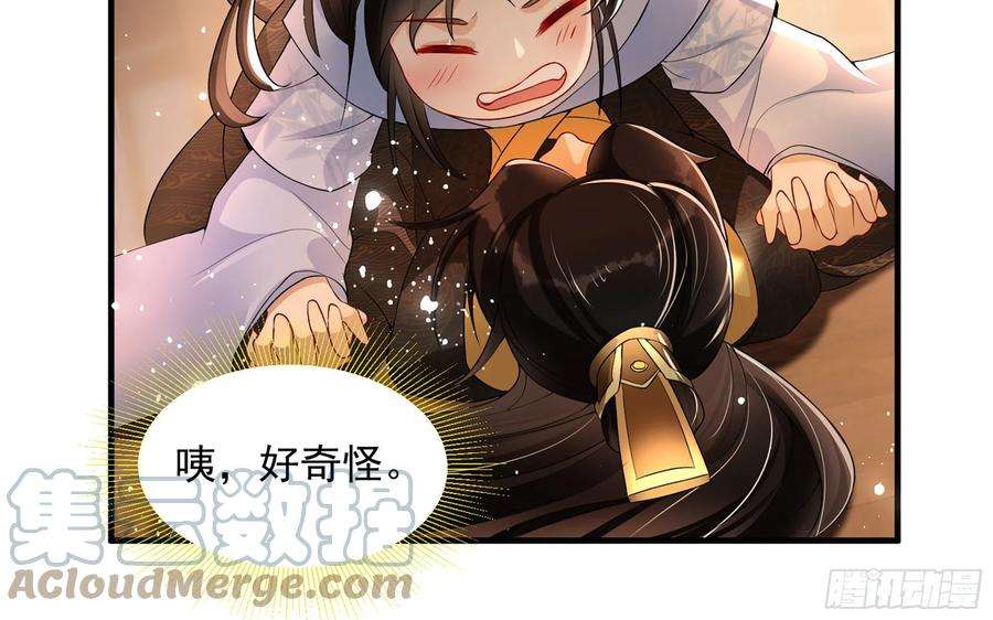 专宠贵妃是男人49 重逢