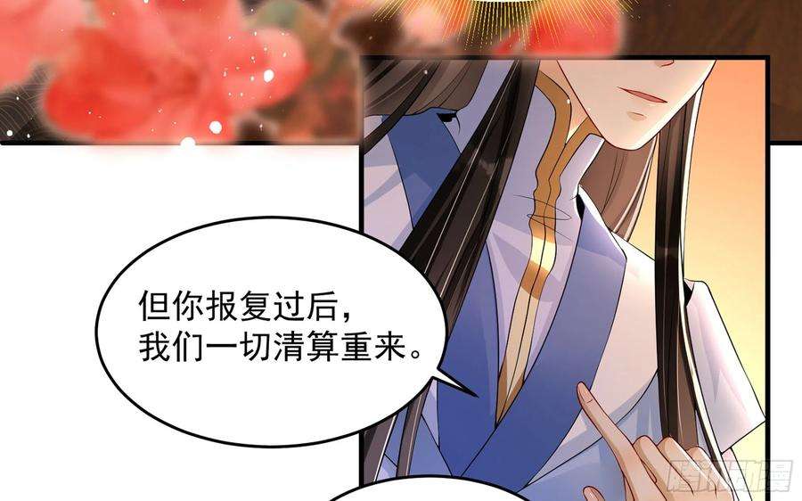 专宠贵妃是男人49 重逢