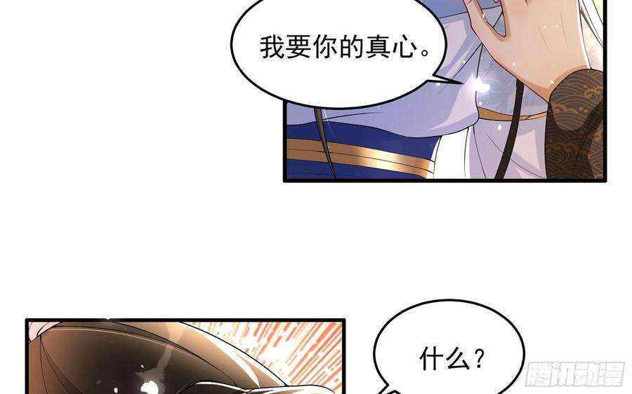 专宠贵妃是男人49 重逢