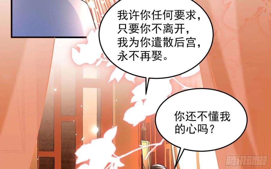 专宠贵妃是男人49 重逢