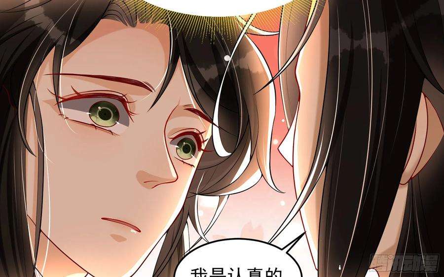 专宠贵妃是男人49 重逢